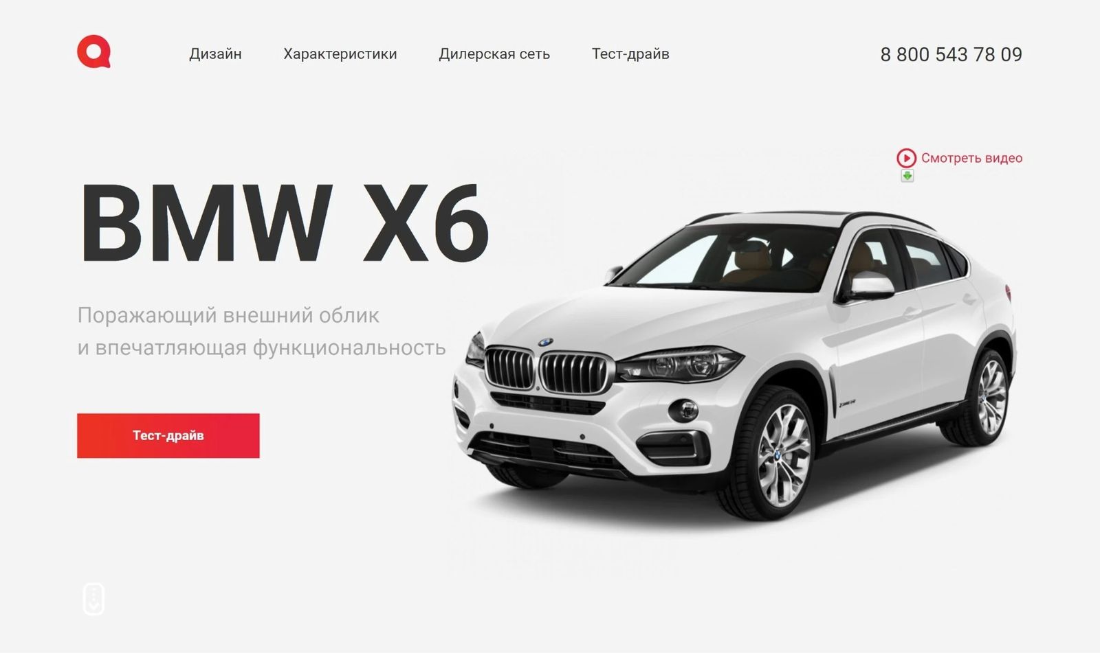BMW X6 — первый экран